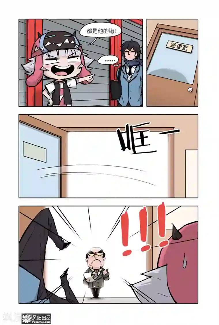 小魔女的日常第10话2 退货大作战