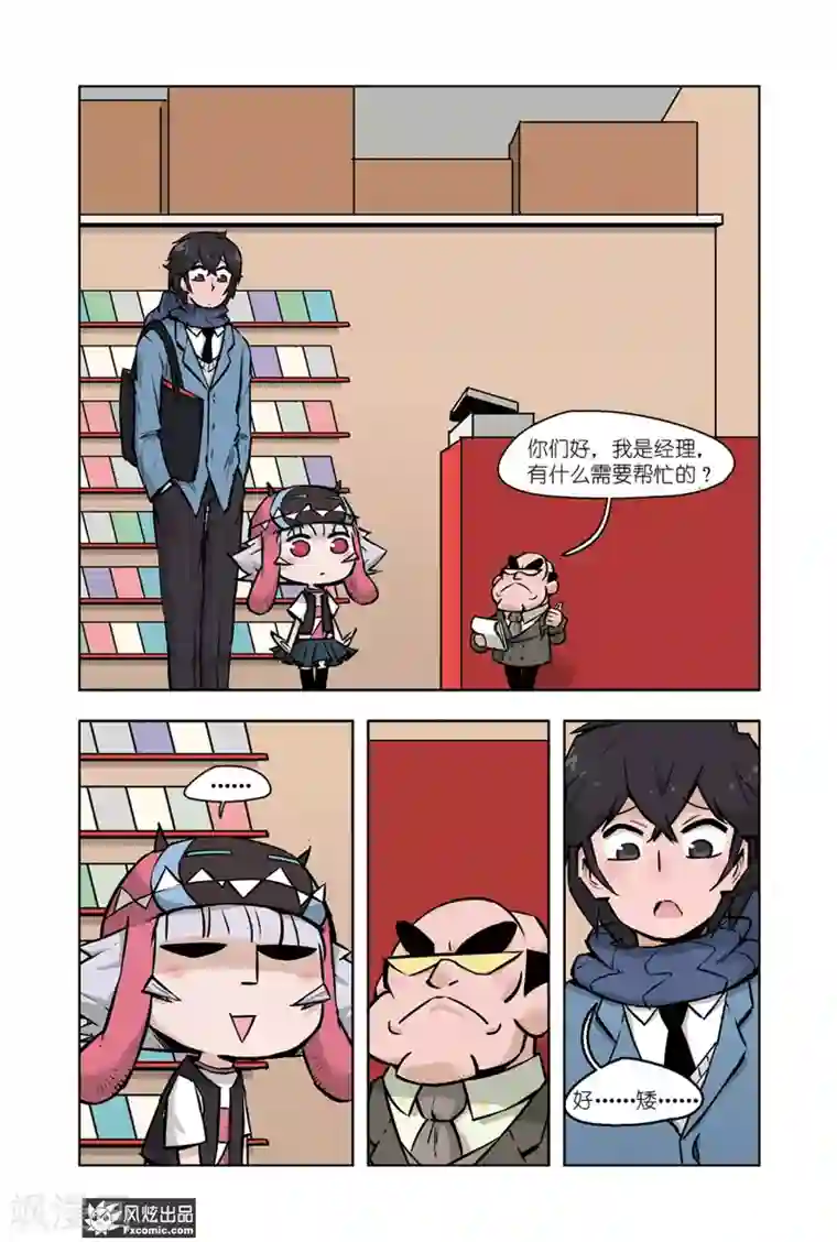 小魔女的日常第10话2 退货大作战