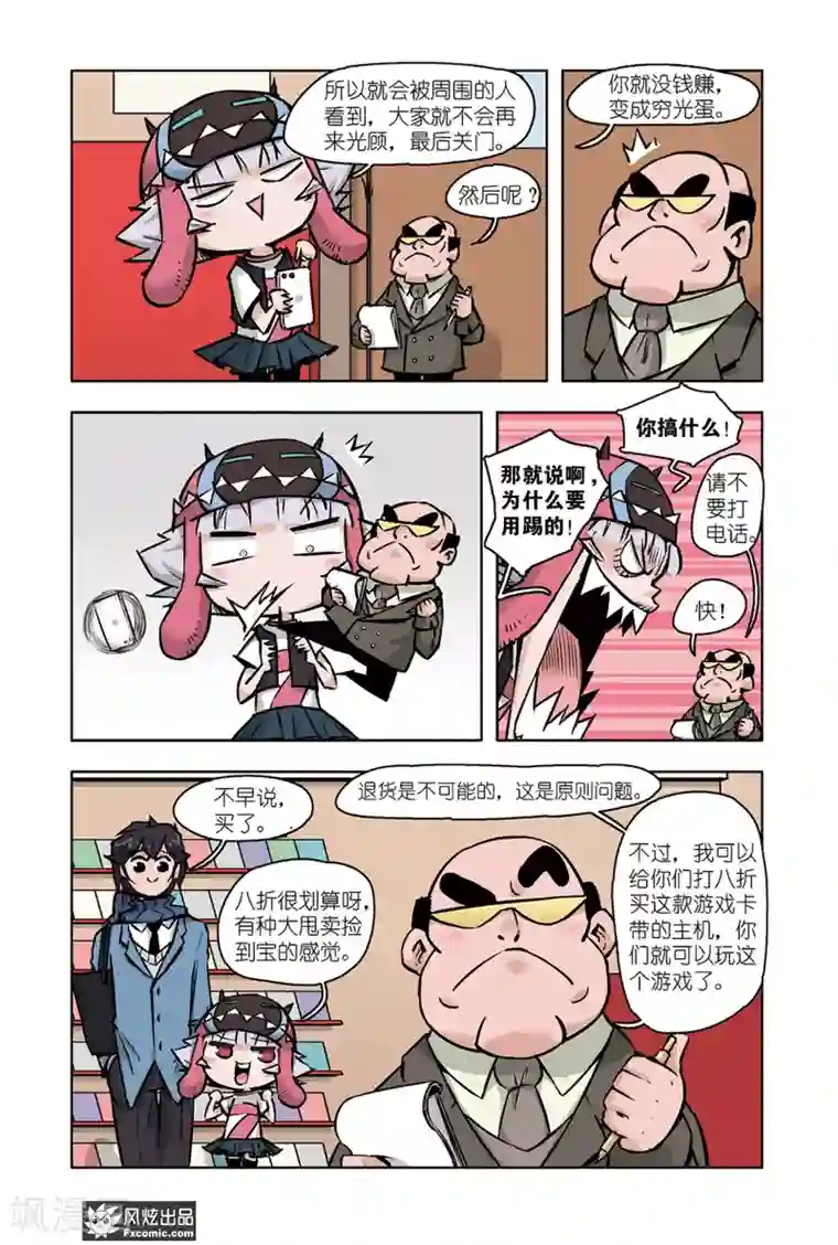 小魔女的日常第10话2 退货大作战