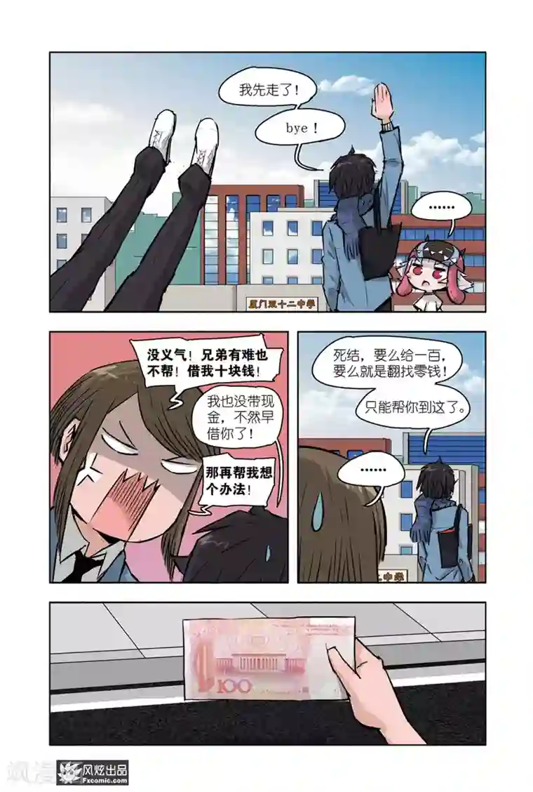 小魔女的日常第11话1 白崎白