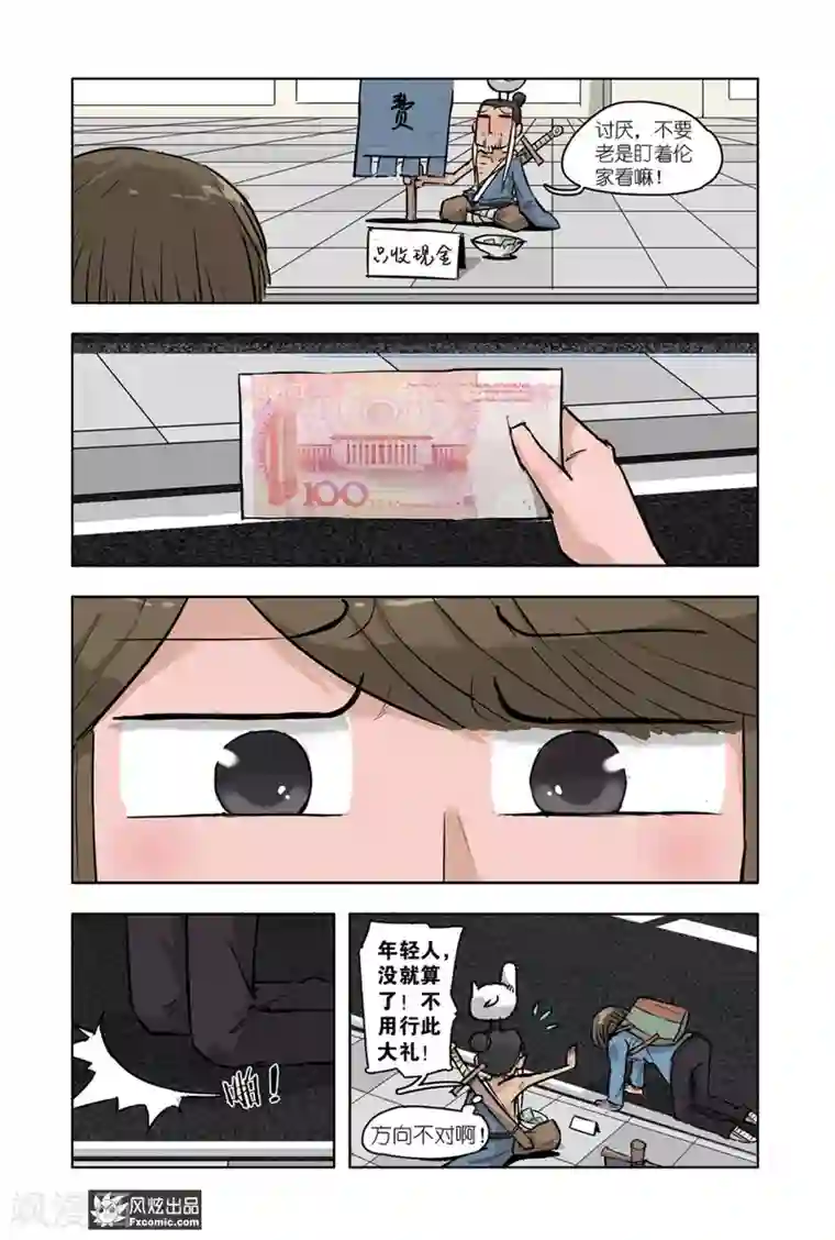 小魔女的日常第11话1 白崎白