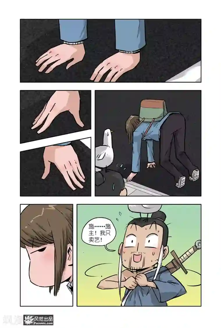 小魔女的日常第11话1 白崎白