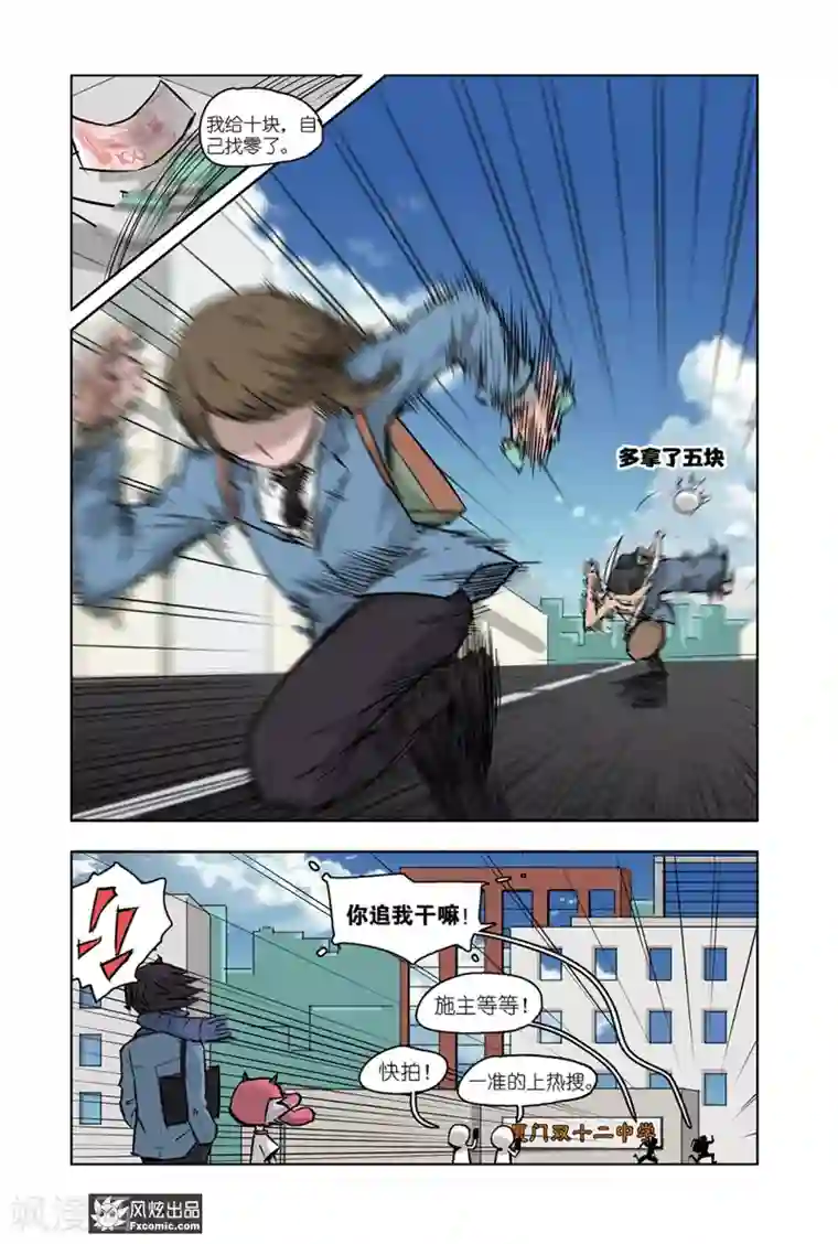 小魔女的日常第11话1 白崎白