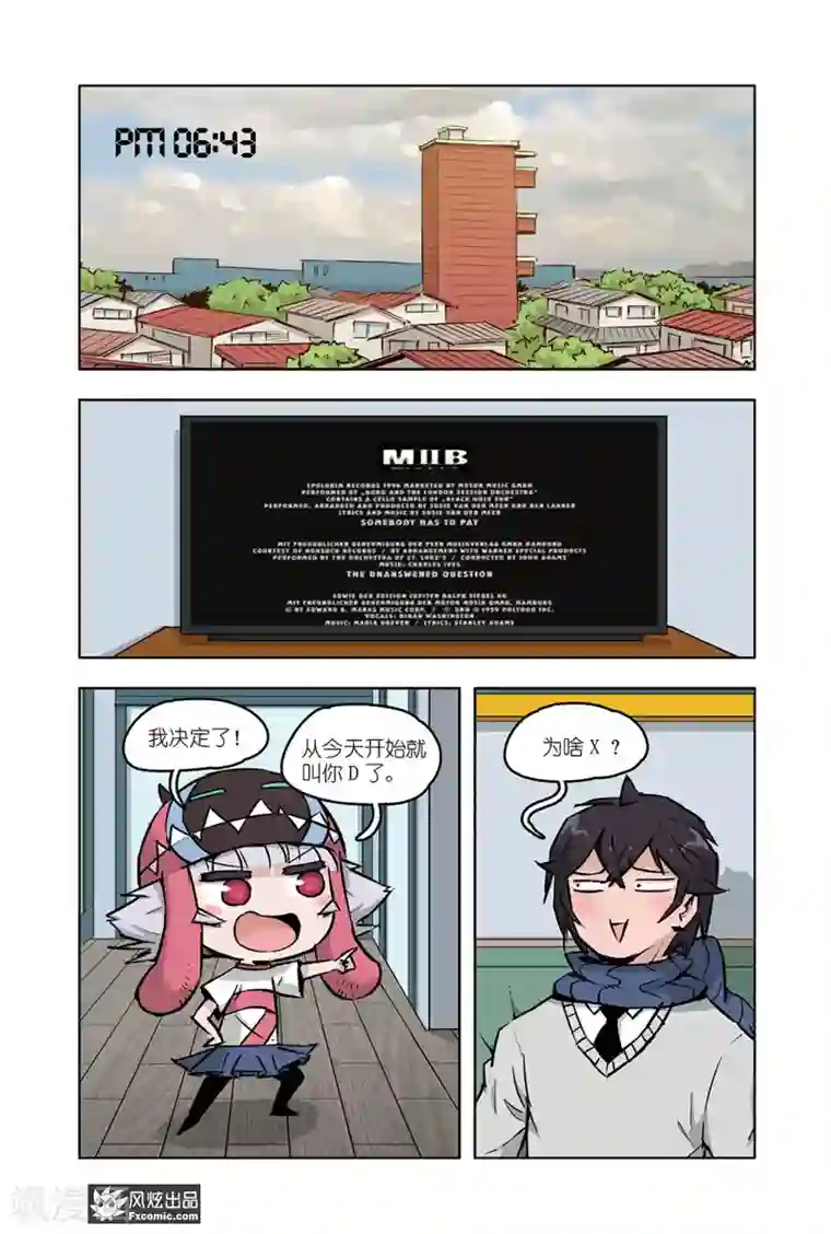 小魔女的日常第11话1 白崎白