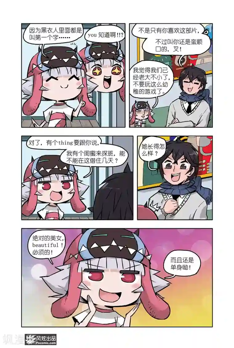 小魔女的日常第11话1 白崎白