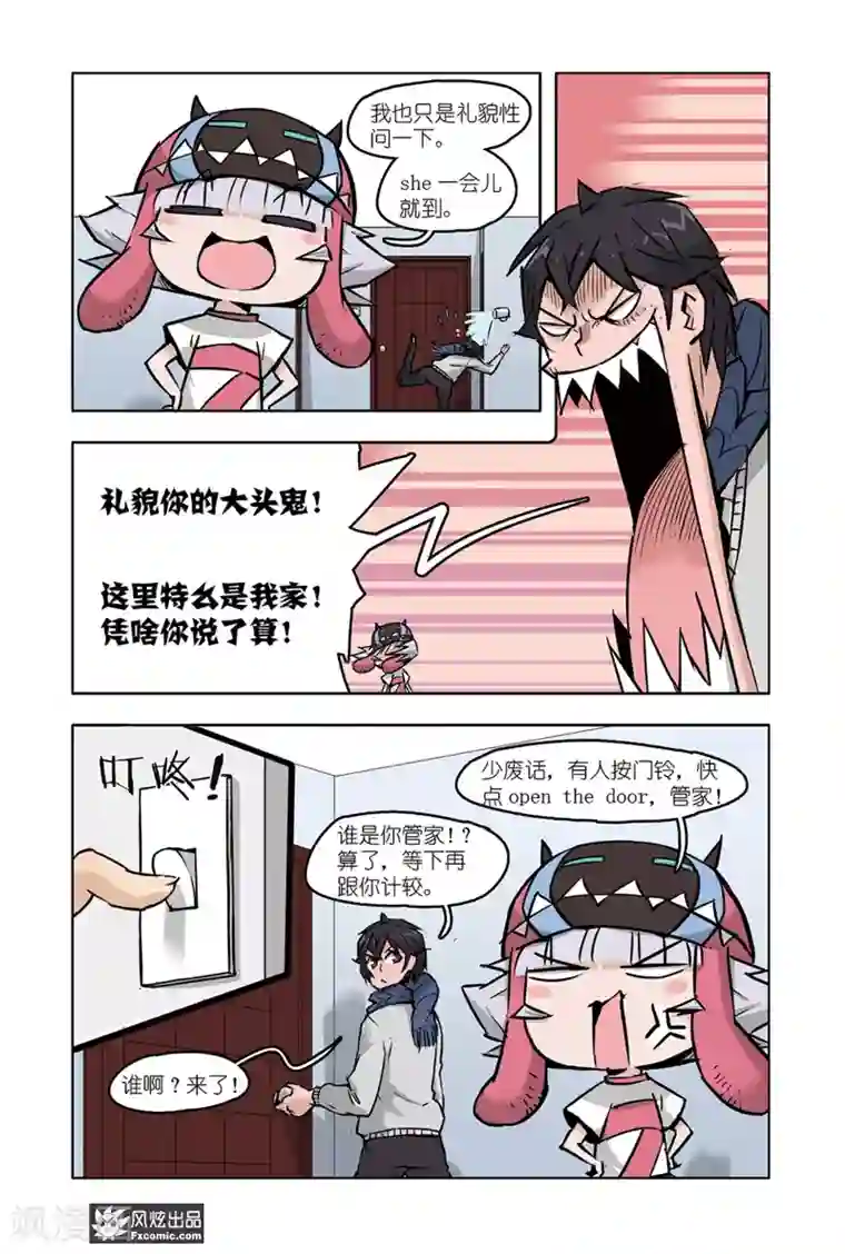 小魔女的日常第11话2 白崎白