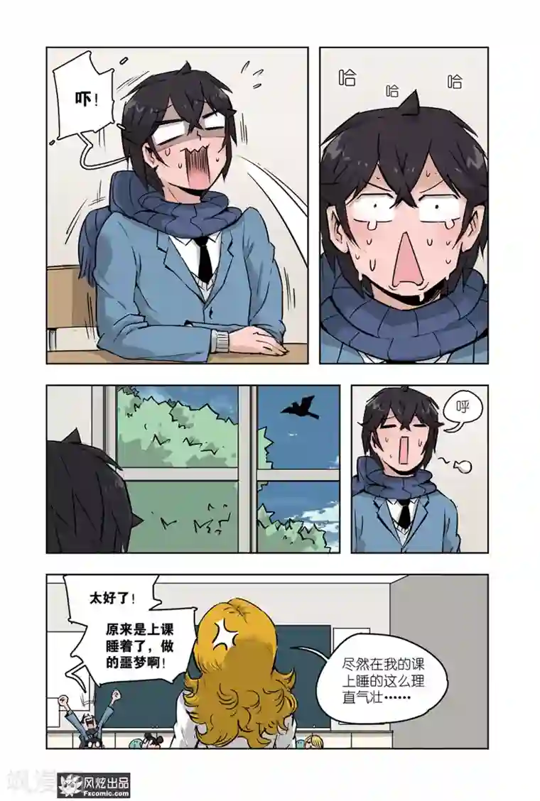 小魔女的日常第12话2 催眠全厦门