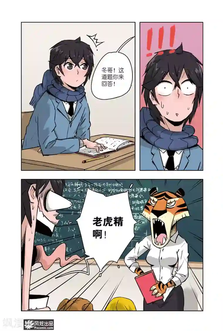 小魔女的日常第12话2 催眠全厦门