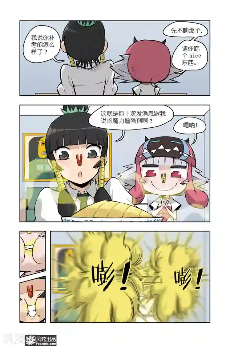 小魔女的日常第12话2 催眠全厦门