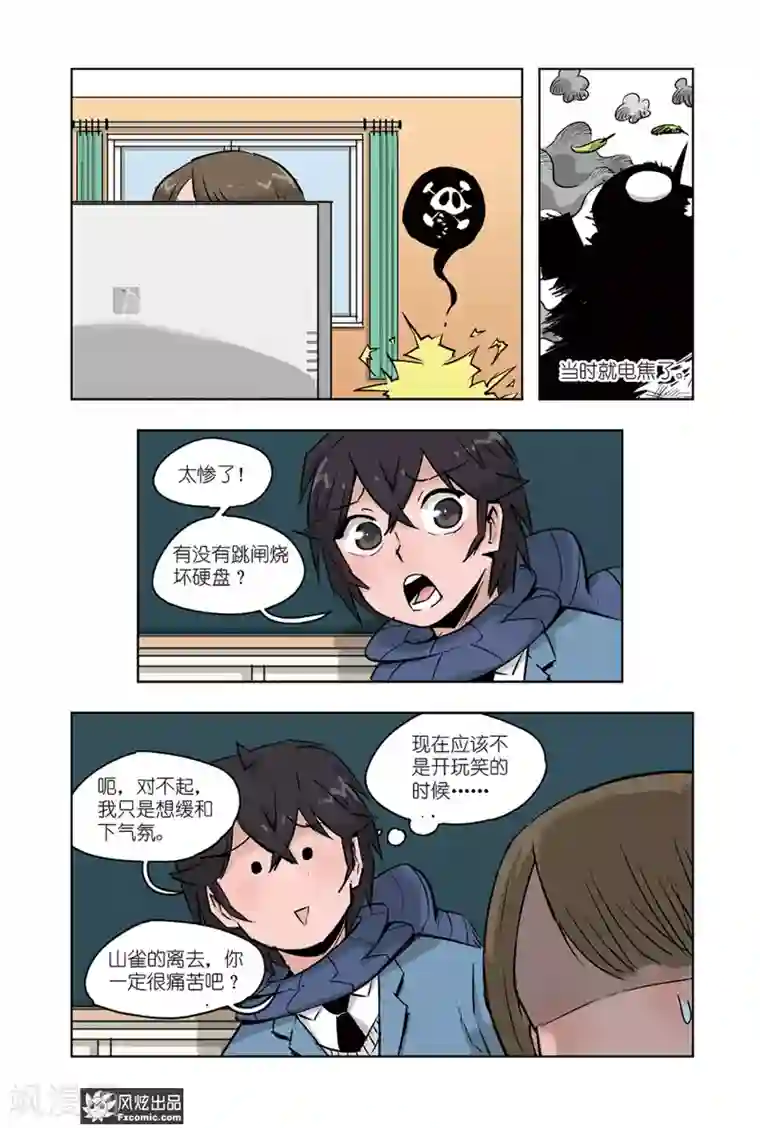 小魔女的日常第12话2 催眠全厦门