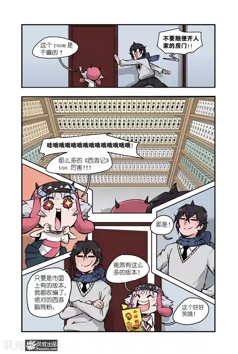 小魔女的日常第13话1 穿勒个越