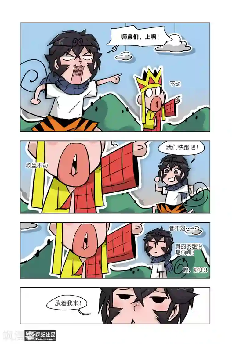 小魔女的日常最终话 穿勒个越