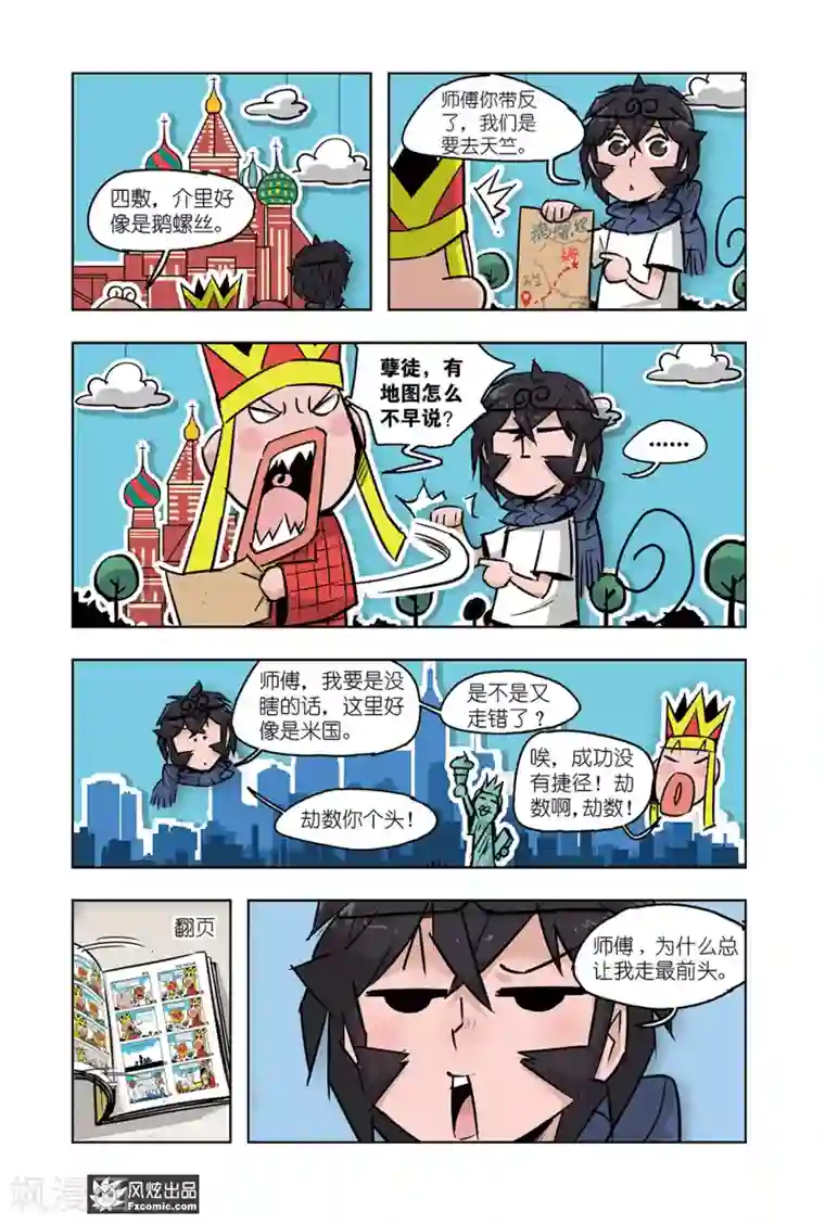 小魔女的日常最终话 穿勒个越