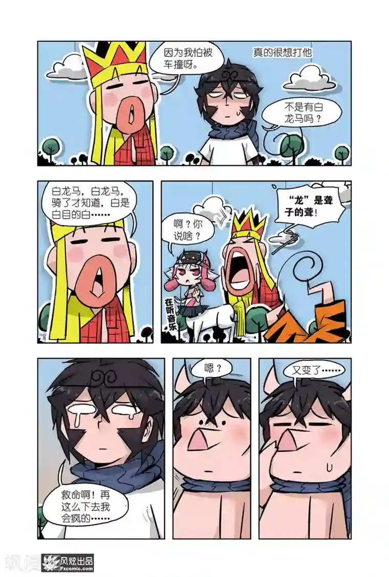 小魔女的日常最终话 穿勒个越