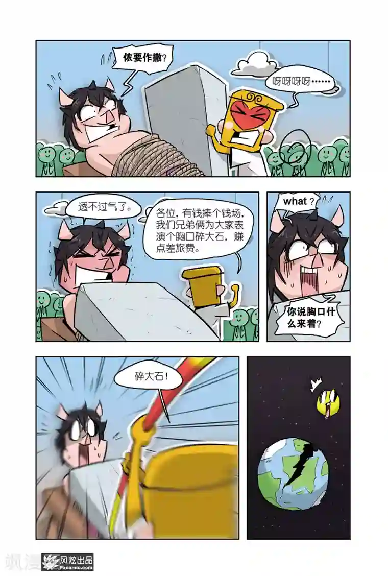 小魔女的日常最终话 穿勒个越