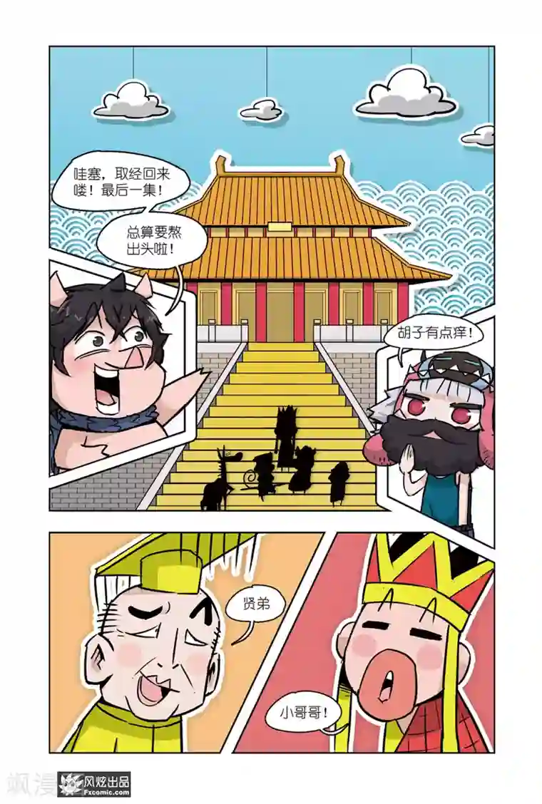 小魔女的日常最终话 穿勒个越