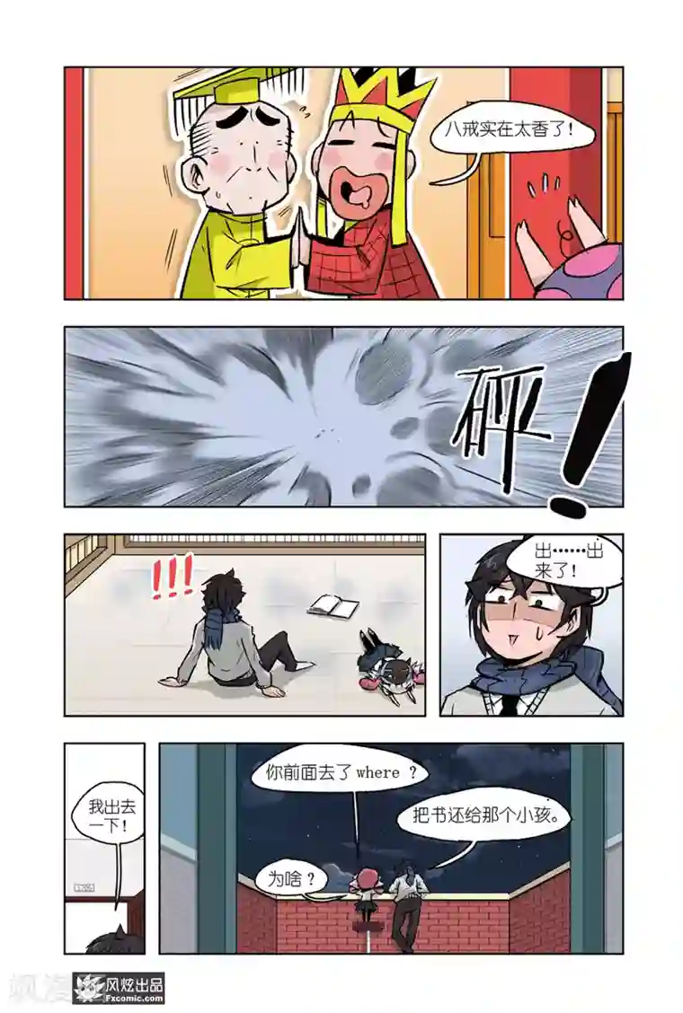 小魔女的日常最终话 穿勒个越