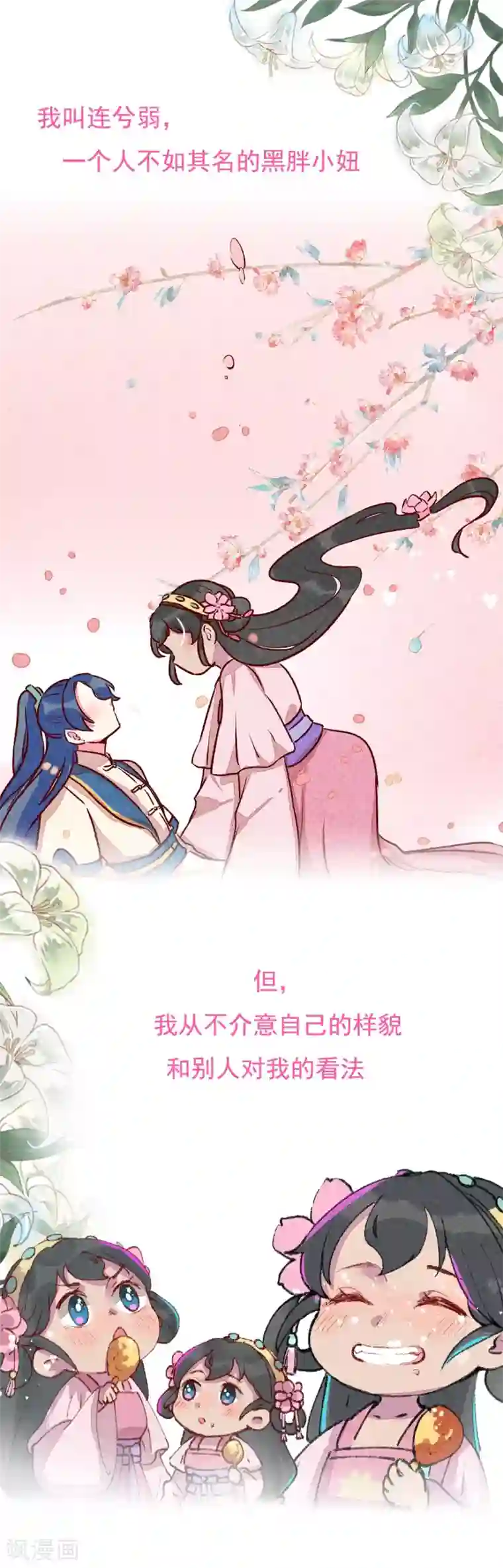 爆笑小萌妃预告1