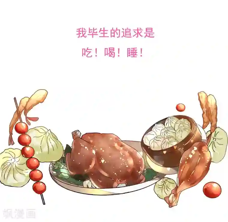 爆笑小萌妃预告1