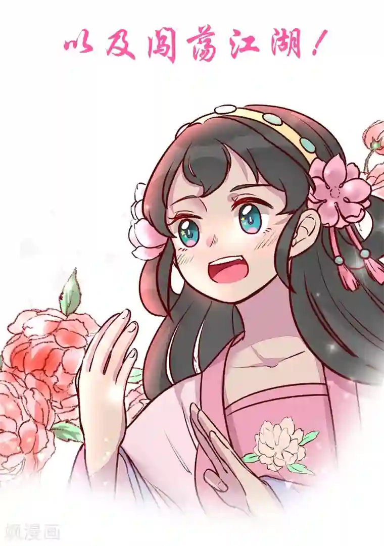 爆笑小萌妃预告1