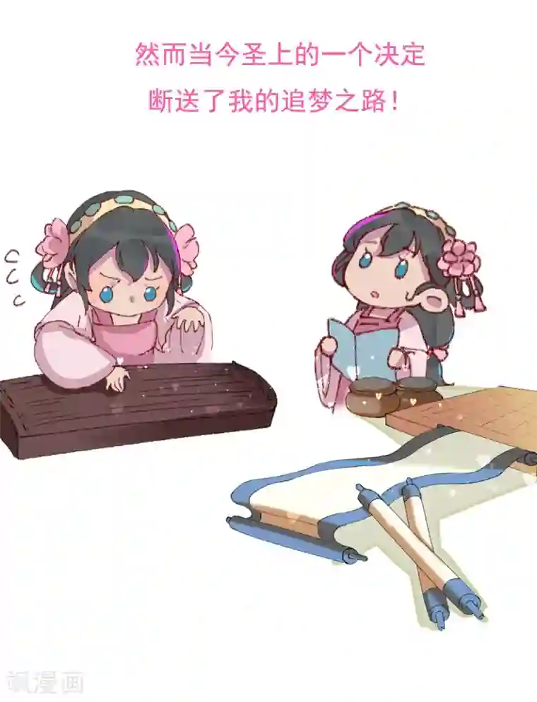 爆笑小萌妃预告1