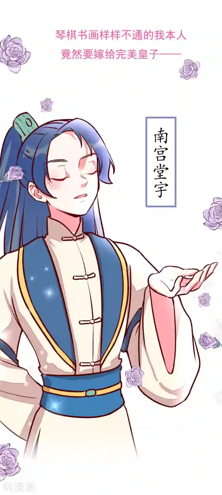 爆笑小萌妃预告1