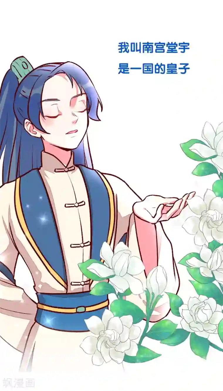 爆笑小萌妃预告2