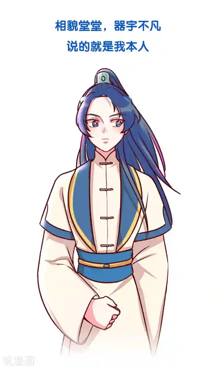 爆笑小萌妃预告2