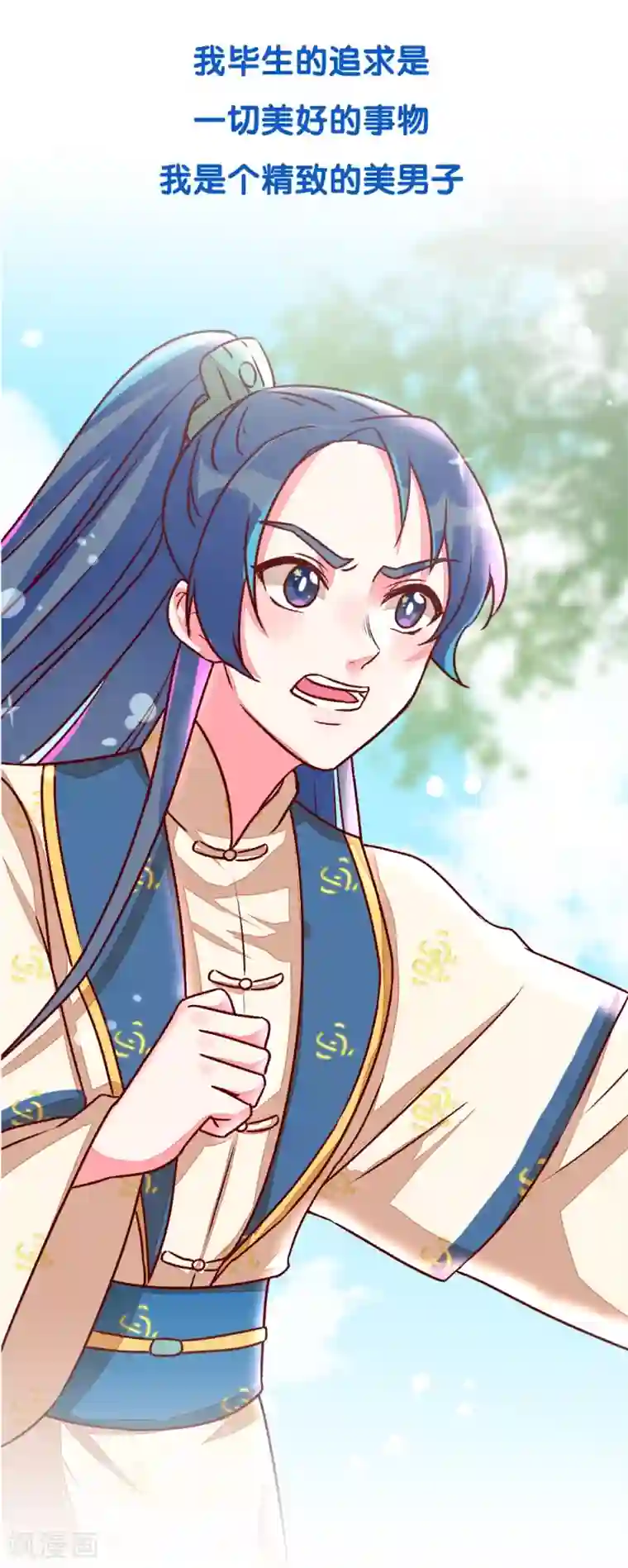 爆笑小萌妃预告2