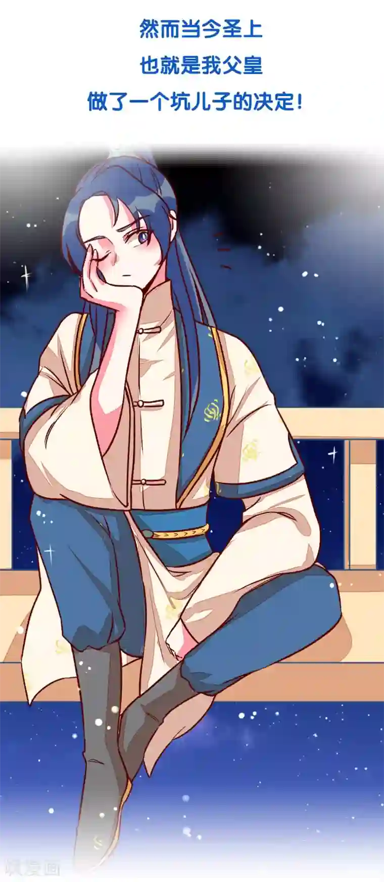 爆笑小萌妃预告2