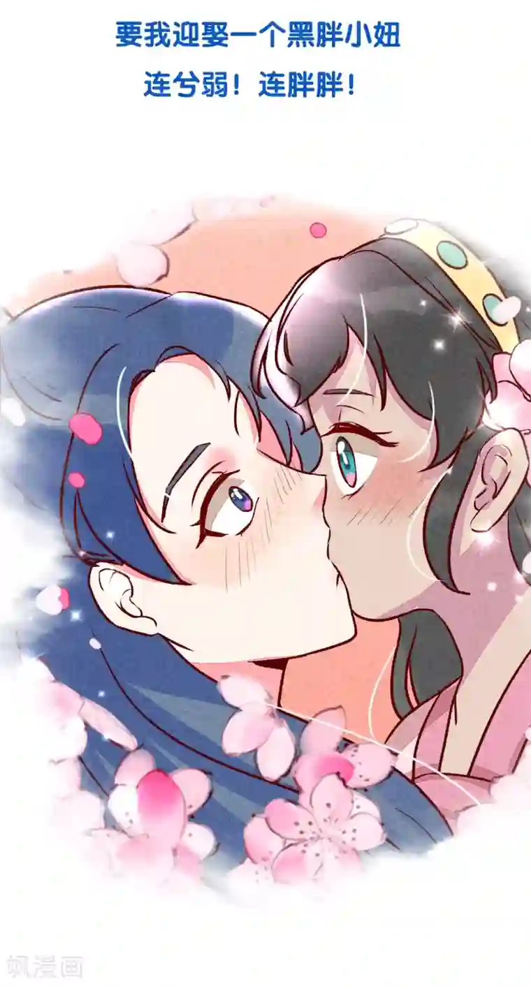 爆笑小萌妃预告2