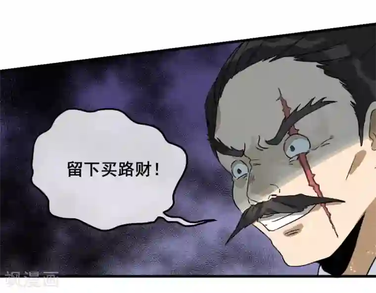 爆笑小萌妃第1话 天降的指腹为婚