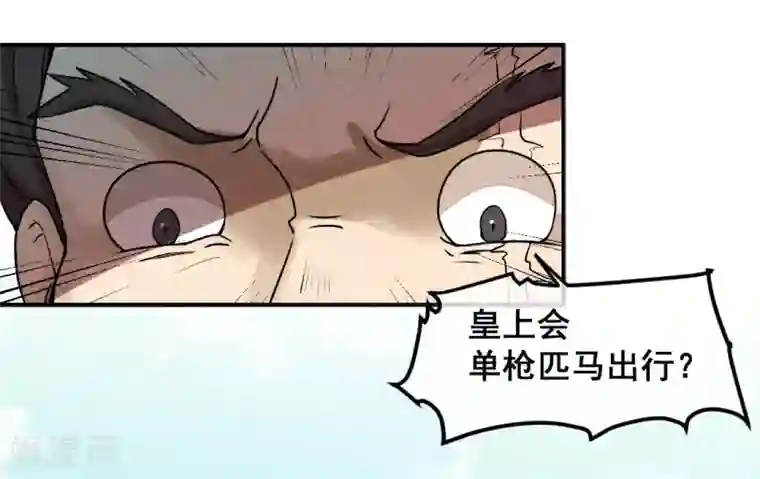 爆笑小萌妃第1话 天降的指腹为婚