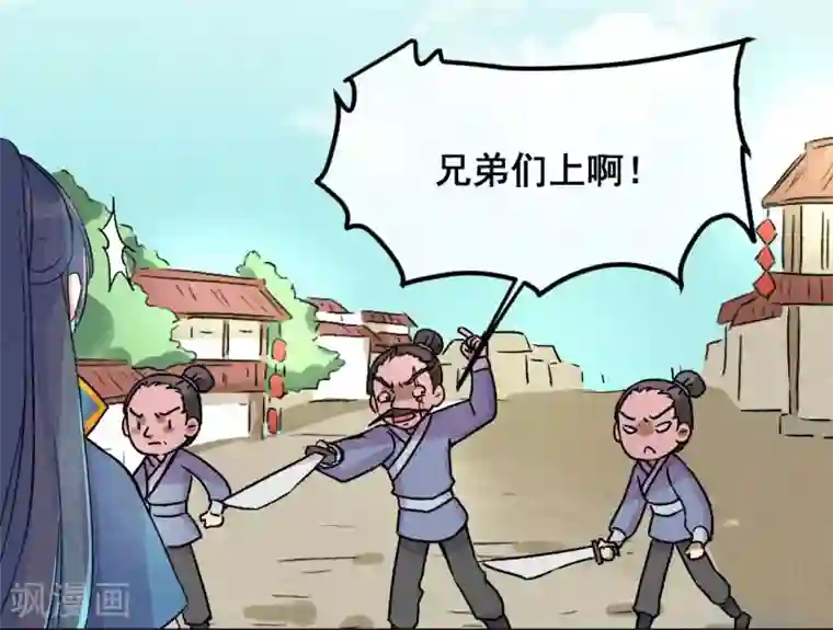 爆笑小萌妃第1话 天降的指腹为婚