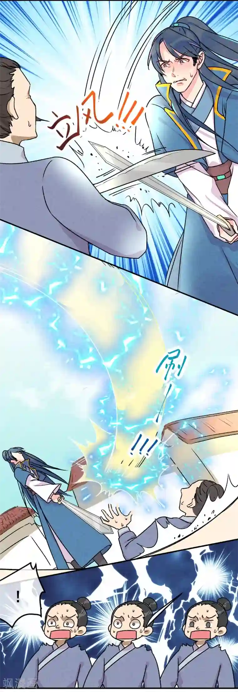 爆笑小萌妃第1话 天降的指腹为婚