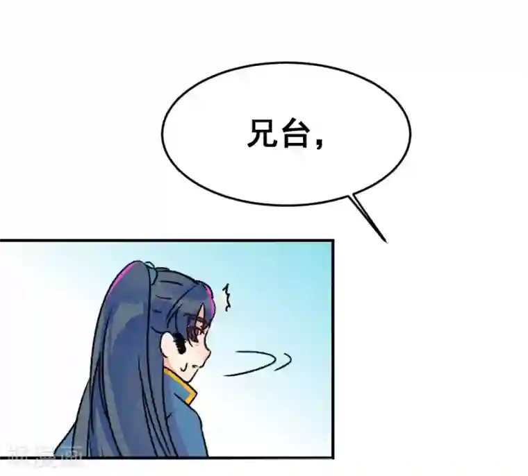 爆笑小萌妃第1话 天降的指腹为婚