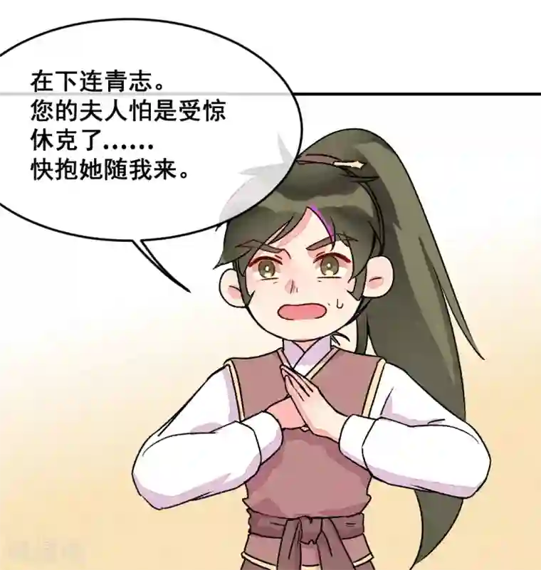 爆笑小萌妃第1话 天降的指腹为婚