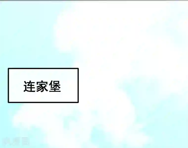 爆笑小萌妃第1话 天降的指腹为婚