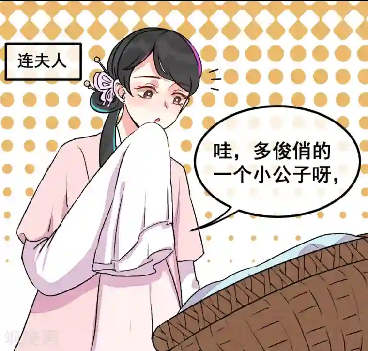 爆笑小萌妃第1话 天降的指腹为婚