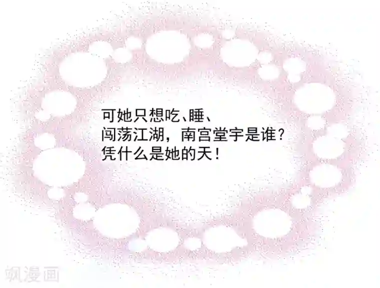 爆笑小萌妃第1话 天降的指腹为婚