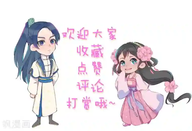 爆笑小萌妃第1话 天降的指腹为婚