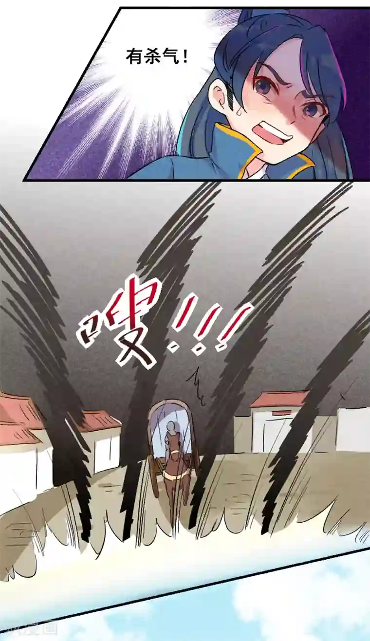 爆笑小萌妃第1话 天降的指腹为婚