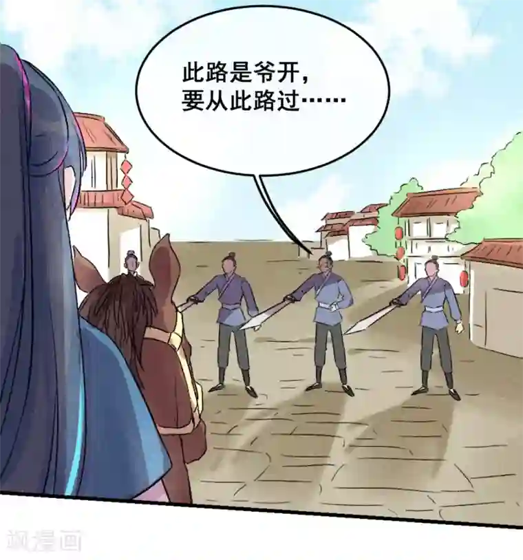 爆笑小萌妃第1话 天降的指腹为婚