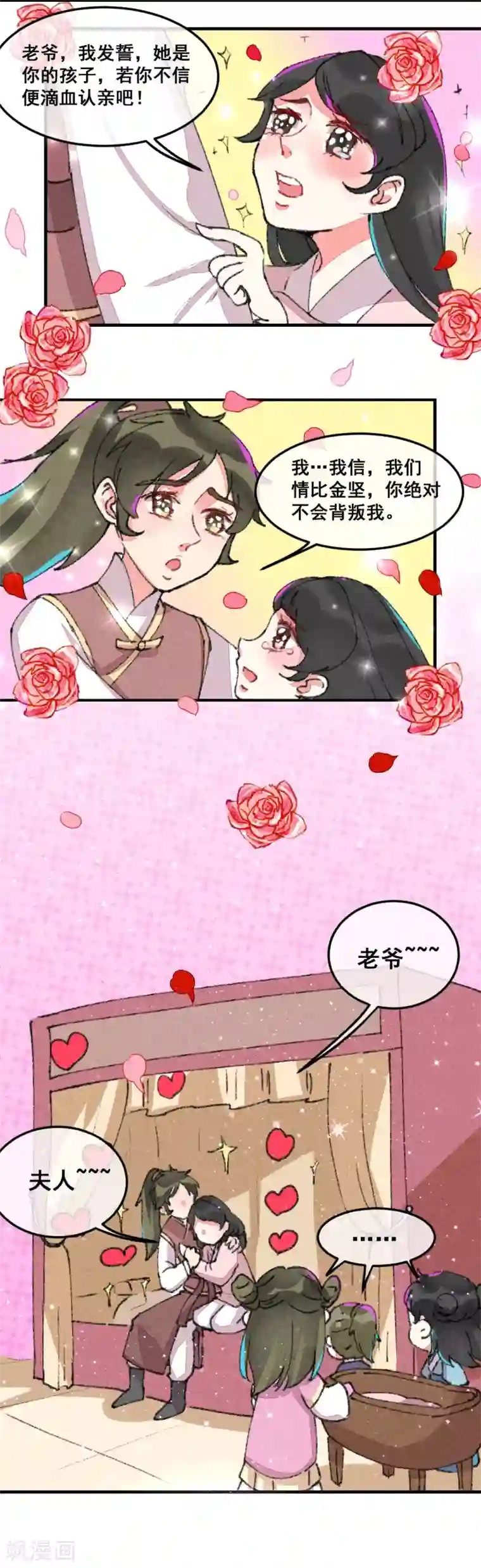 爆笑小萌妃第2话 惊天动地地出生了1