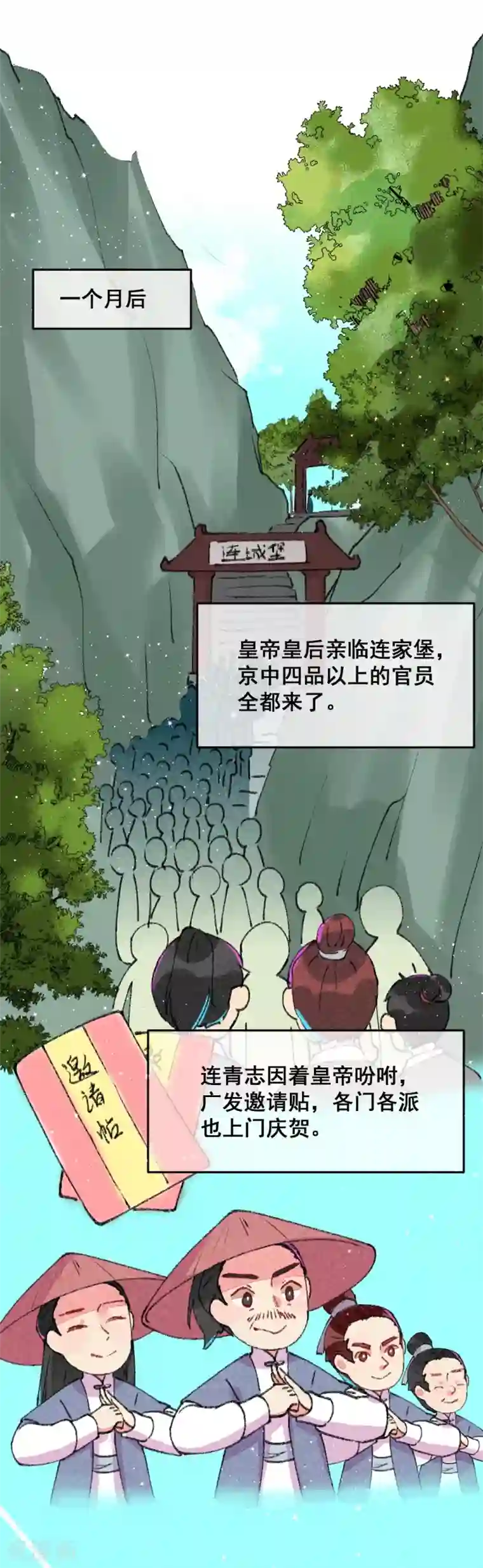 爆笑小萌妃第2话 惊天动地地出生了1