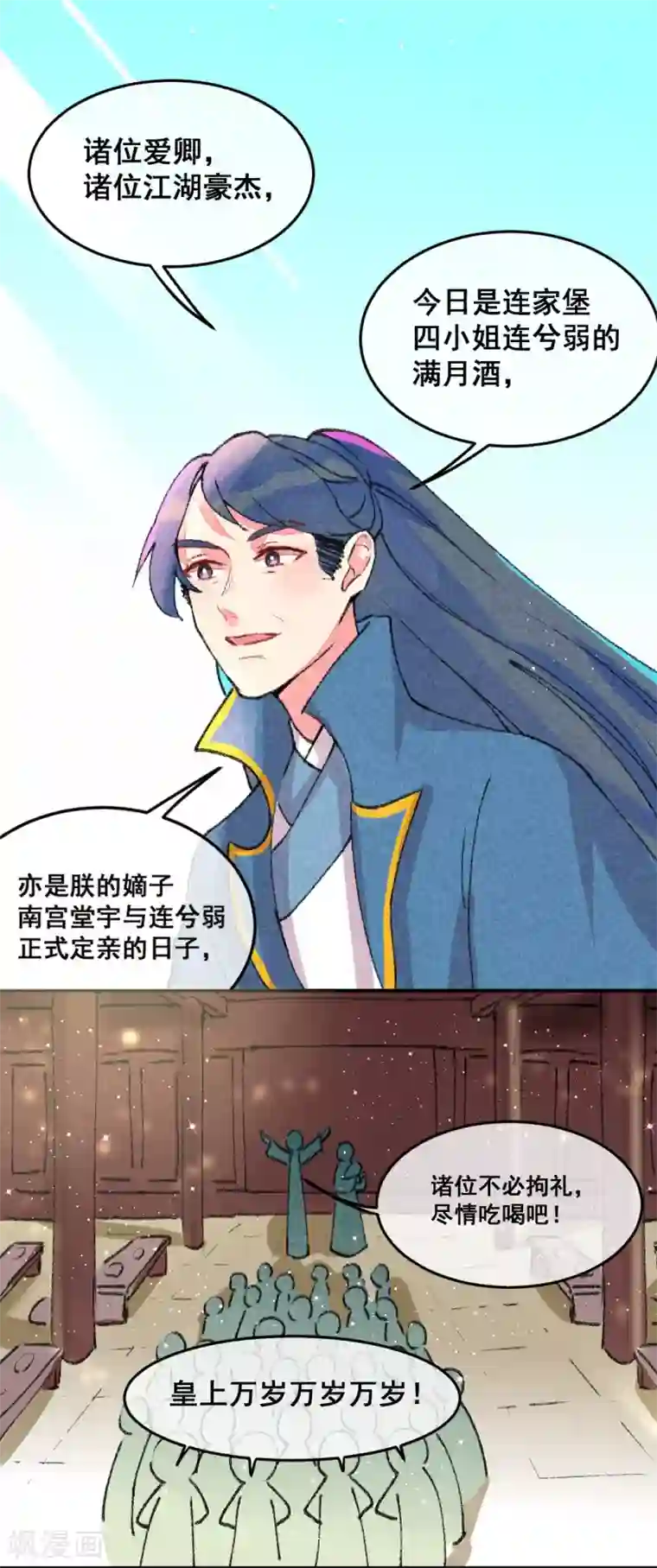 爆笑小萌妃第2话 惊天动地地出生了1