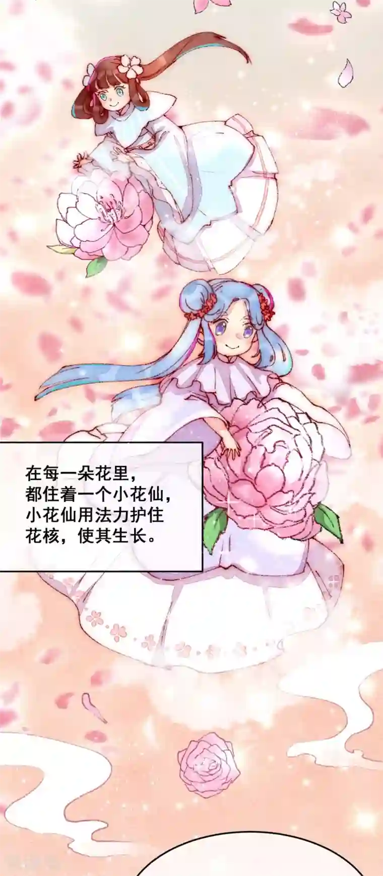 爆笑小萌妃第2话 惊天动地地出生了1