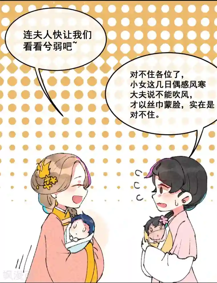 爆笑小萌妃第2话 惊天动地地出生了1