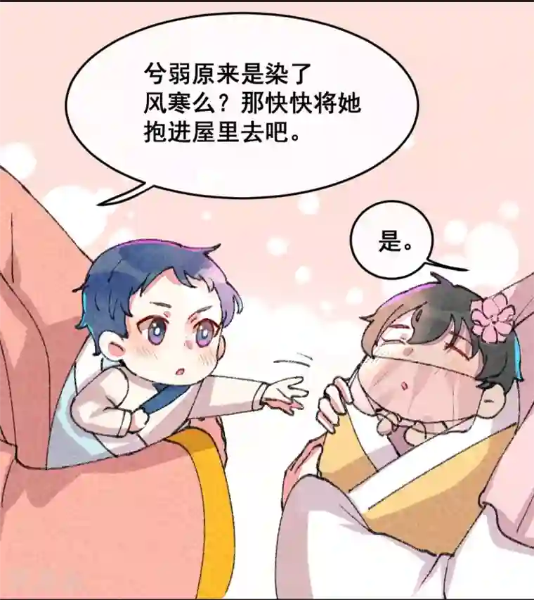 爆笑小萌妃第2话 惊天动地地出生了1