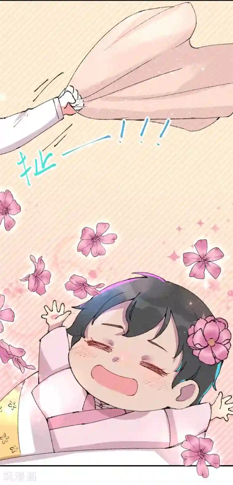 爆笑小萌妃第2话 惊天动地地出生了1